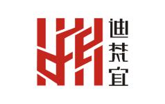 成都迪梵宜室内设计有限公司